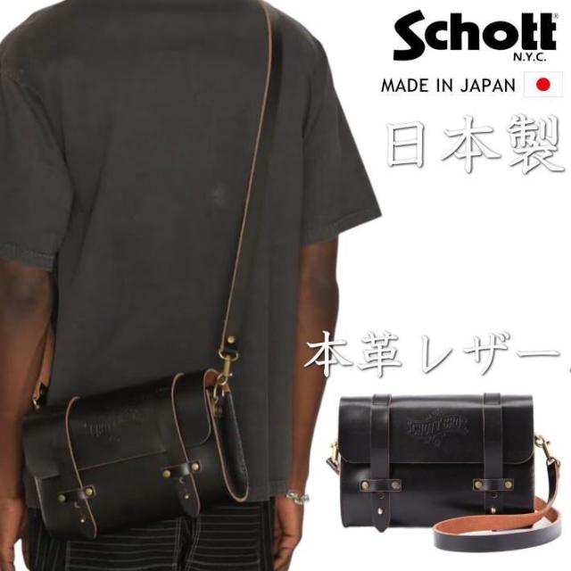 【日本製 本革レザー】Schott ショット 本革 牛革 ショルダーバッグ Y_U 7822976013  7986886 TOOL BAG ツールバッグ メンズ レディース レザー 正規品 ブランド おしゃれ 送料無料