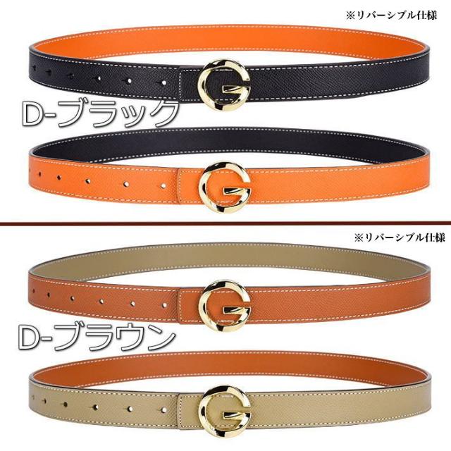 2WAY 本革】レディースベルト リバーシブル ビジネス NEK