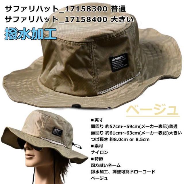 ✨大きいサイズ✨アメリカ軍★SUN HAT★アメリカ製★ブラック★ 楽天市場】【AVIREX 限定】サファリハット メンズ 大きいサイズ
