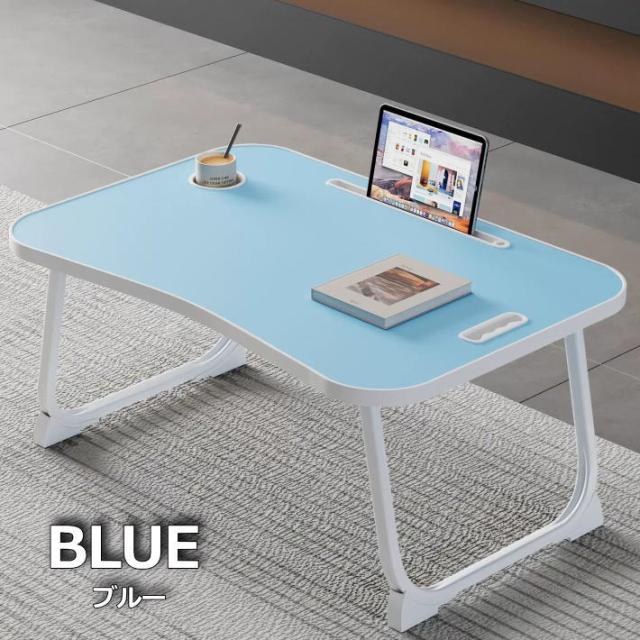 どこでもデスク】ベッドテーブル テーブル 折りたたみテーブル 小さい