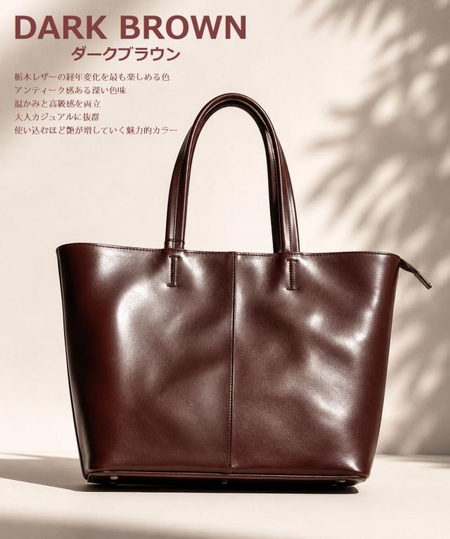 【日本製 栃木レザー】トートバッグ ビジネストート ビジネスバッグ 本革 7986508 メンズ レディース A4対応 ファスナー付き 大容量 牛革 通勤 通学 自立型 天然皮革 ブラック ネイビー ダークブラウン プレゼント ギフト 送料無料_9
