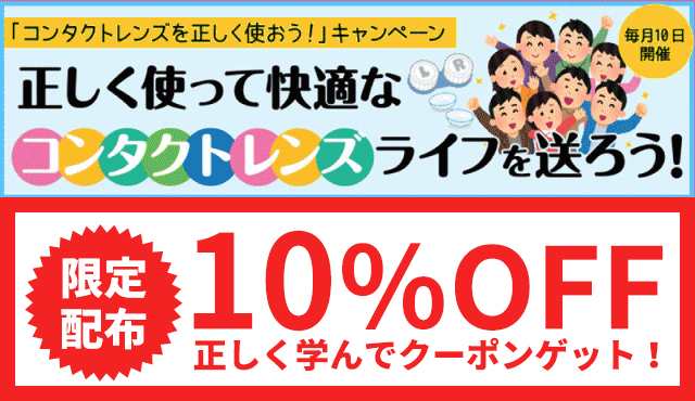 ご購入後 目のトラブルを避けるために カラコンショップ チャームカラー Au Pay マーケット