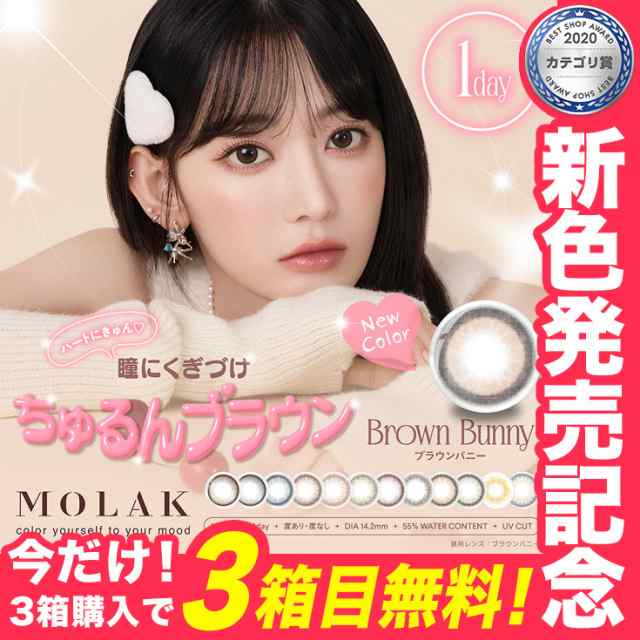 ☆3箱目無料☆】【メール便送料無料】 モラク MOLAK【1箱10枚ｘ3箱