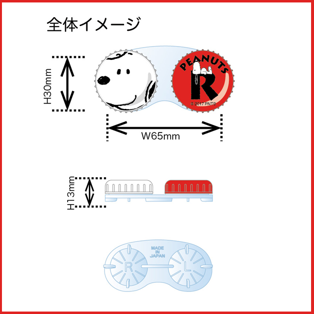 日本製 スヌーピー コンタクトレンズケース Snoopy ウッドストック Woodstock Peanuts カラコン コンタクトレンズ ケア用品 の通販はau Pay マーケット カラコンショップ チャームカラー