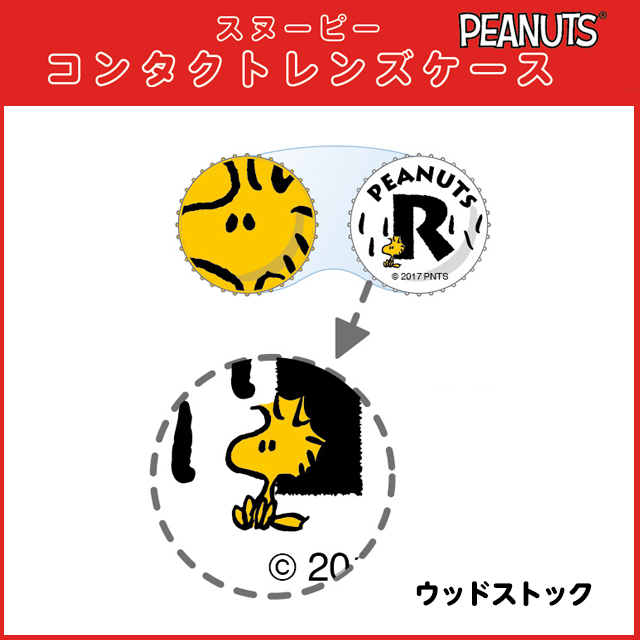 日本製 スヌーピー コンタクトレンズケース Snoopy ウッドストック Woodstock Peanuts カラコン コンタクトレンズ ケア用品 の通販はau Pay マーケット カラコンショップ チャームカラー