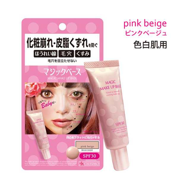 郵パケット送料無料 カリプソ マジックベース Calypso Magic Make Up Base 化粧下地 メイク下地 Uv ベースメイク コスメ ピンクベージの通販はau Pay マーケット カラコンショップ チャームカラー