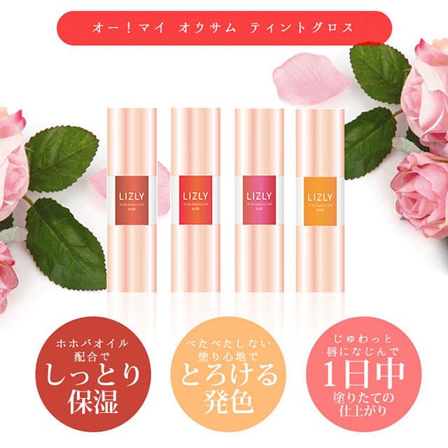 終売 郵パケット送料無料 Lizly リズリー オーマイオウサムティントグロス 口紅 リップ 落ちにくい 高発色 ビビッド バーガンディの通販はau Pay マーケット カラコンショップ チャームカラー