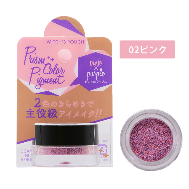 ウィッチズポーチ プリズムカラーピグメント【プチプラ コスメ 韓国