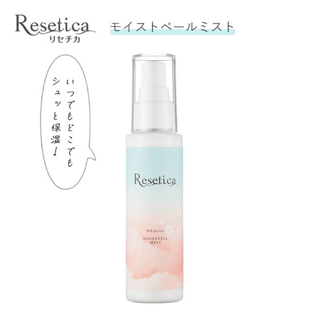 リセチカ RR モイストベールミスト【100ml】日本製 シカ スキンケア ミスト化粧水 スプレー 化粧水 CICA Resetica RR  Moist Veil Mist｜au PAY マーケット