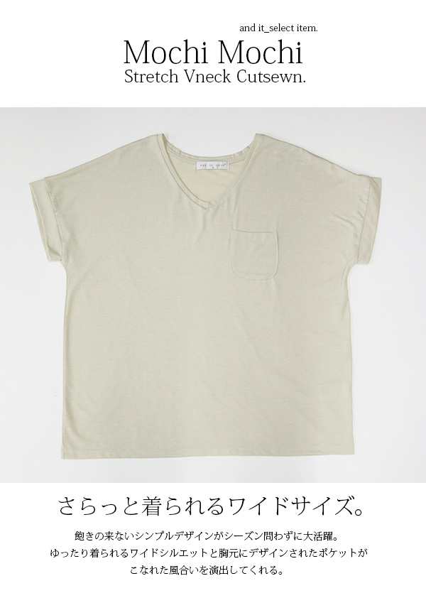 もちもちストレッチvネックカットソー M L Tシャツ レディース 半袖 カットソー 夏服 Tシャツ 夏 ボーダー Vネック インナーの通販はau Pay マーケット アンドイット And It