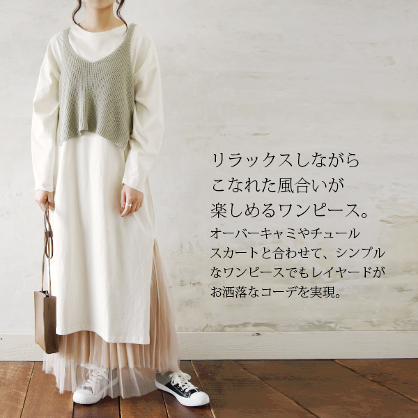 サイドスリットコットンロンtワンピース M L レディース 春夏秋 ワンピース オフホワイト ベージュ パープル ブラック コットンの通販はau Pay マーケット アンドイット And It