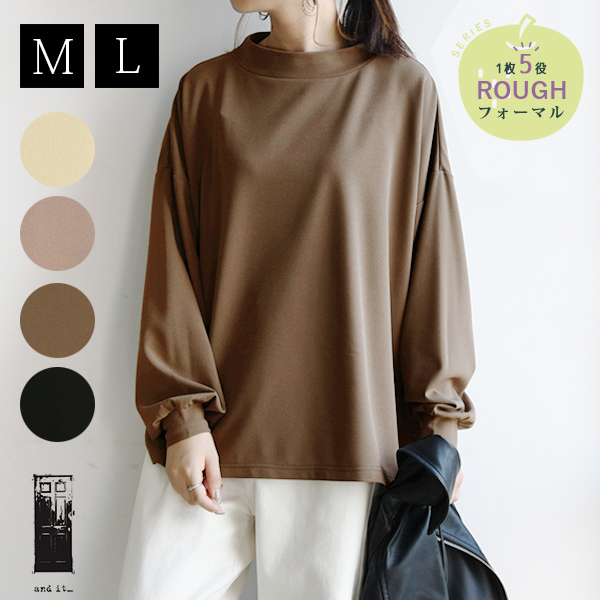 春新作 And It ボトルネックゆるプルオーバー M L レディース トップス プルオーバー 楽ちん おうち着 フォーマルの通販はau Pay マーケット アンドイット And It