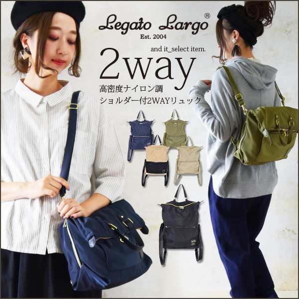 Legatolargo レガートラルゴ 高密度ナイロン調ショルダー付2wayリュック レディース バッグ ショルダーバッグ 鞄 の通販はau Pay マーケット アンドイット And It