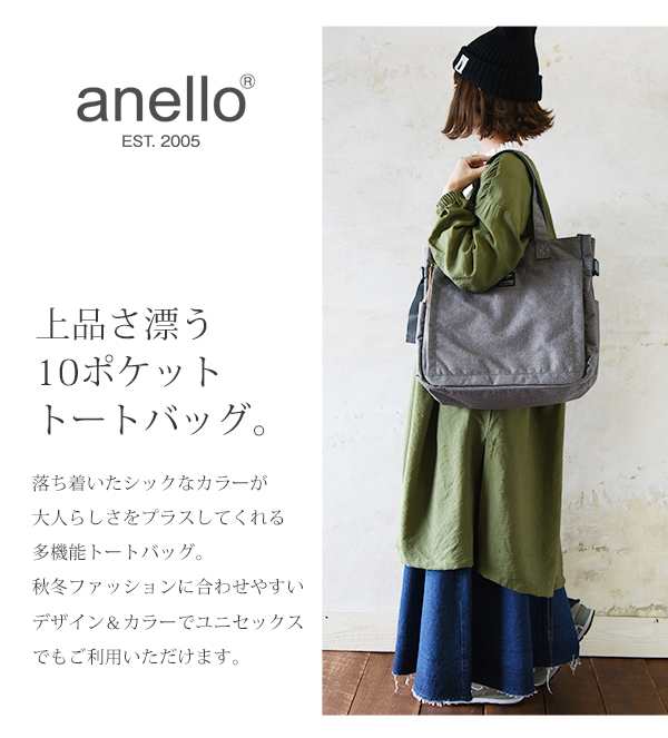 ○受注発注商品○アネロ Anello 10ポケットトートバッグ【メール便不可