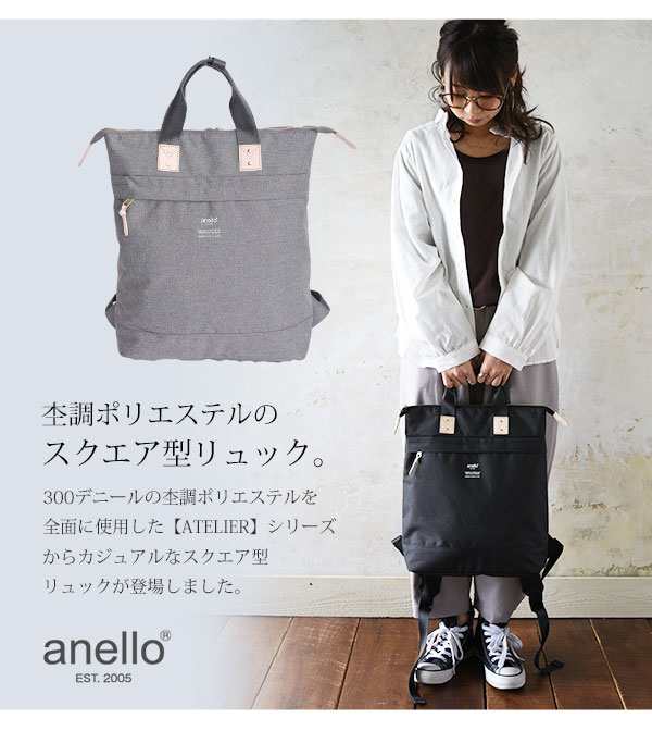 受注発注商品 アネロ Anello 2wayトート型リュック メール便不可 レディース バッグ リュック リュックサック トート 軽量の通販はau Pay マーケット アンドイット And It