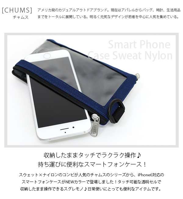 Chums チャムス スウェットナイロンスマートフォンケース スマホケース レディース 男女兼用 Ch60 52 の通販はau Wowma アンドイット And It