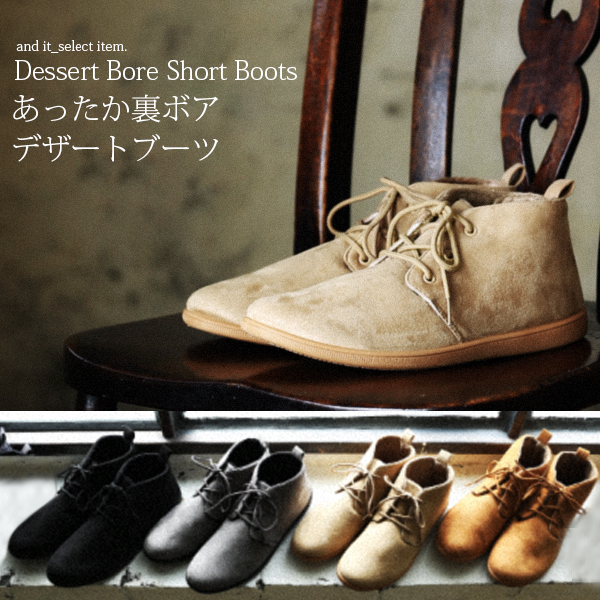 裏ボアデザートブーツ 冬新作 レディース ブーツ デザートブーツ ショートブーツ 靴 ボアの通販はau Pay マーケット アンドイット And It