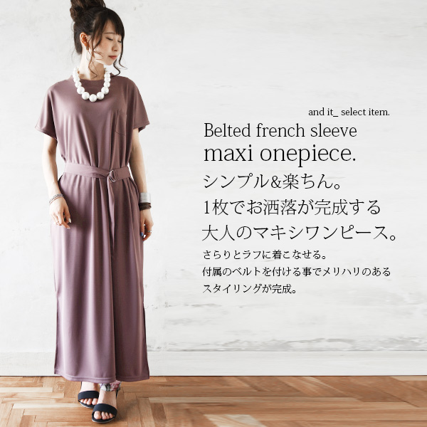 夏sale ベルテッドフレンチスリーブマキシワンピース メール便不可 M レディース 夏 ワンピース オフ カーキ グレージュ ブラッの通販はau Pay マーケット アンドイット And It