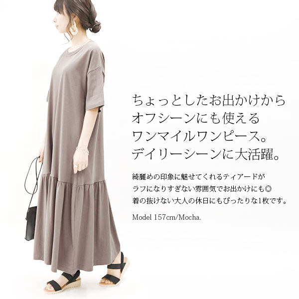 受注発注商品 ティアードヘムロングワンピース メール便不可 M L Ll 3l 4l 5l レディース 春夏 ワンピース モカの通販はau Pay マーケット アンドイット And It