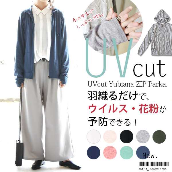 パーカー レディース 光触媒uvカット指穴zipパーカー M L 大きいサイズ 夏服 Uvカット 黒 白 夏 薄手 Uvパーカーの通販はau Pay マーケット アンドイット And It