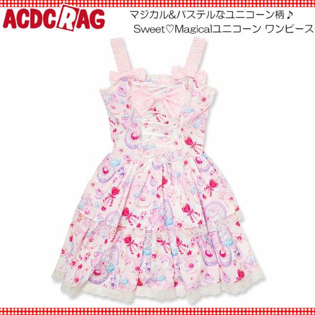 ACDC RAG エーシーディーシーラグ Sweet?Magicalユニコーン ワンピース