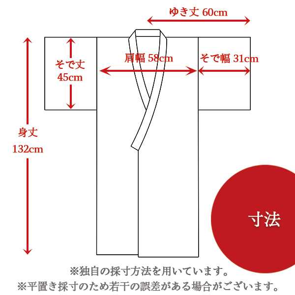 Acdc Rag エーシーディーシーラグ カンジ キモノ 着物 浴衣 羽織 和柄 漢字 原宿系 V系 闇かわいい 黒の通販はau Pay マーケット Colorful