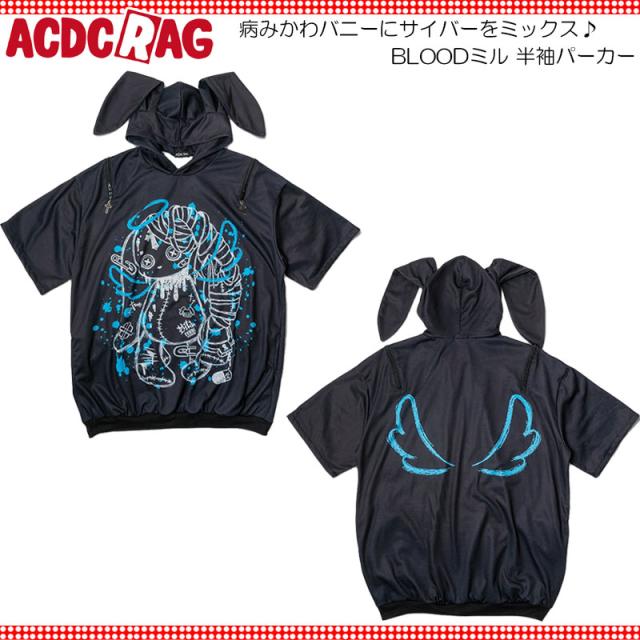 ACDC RAG エーシーディーシーラグ [半袖]BLOODミル パーカー 原宿系 原宿 派手カワ ファッション パンク ロック サイバー うさぎ うさみみ ブラック/P.ブルーの通販は 6,490円