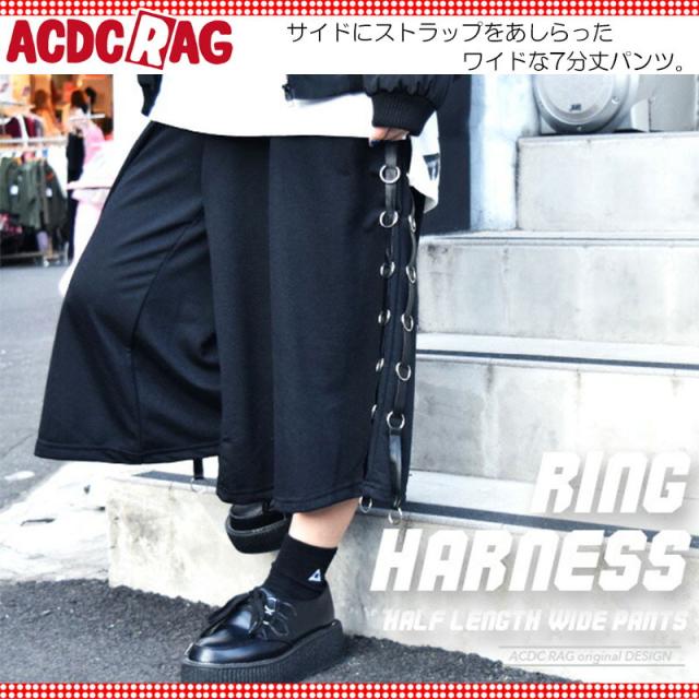 ACDC RAG エーシーディーシーラグ Rベルトハーパン ワイドパンツ
