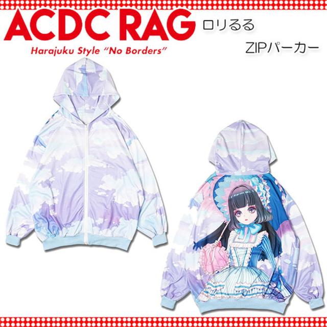 ACDC RAG エーシーディーシーラグ ロリるる ZIPパーカー 長袖 原宿系 アニメ コラボ デコラ カラフル 大きいサイズ ユニセックス ブルーの通販は 4,961円