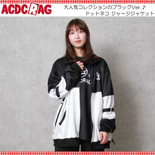 ACDC RAG エーシーディーシーラグ ドットネコ ジャージジャケット 原宿