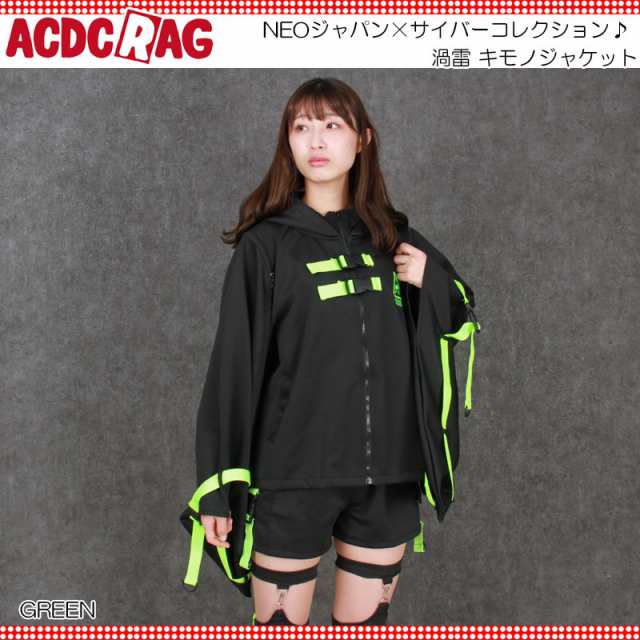 ACDC RAG エーシーディーシーラグ 渦雷 キモノジャケット 原宿系 サイバー 病みかわいい パンク 大きいサイズ ユニセックス グリーン｜au  PAY マーケット