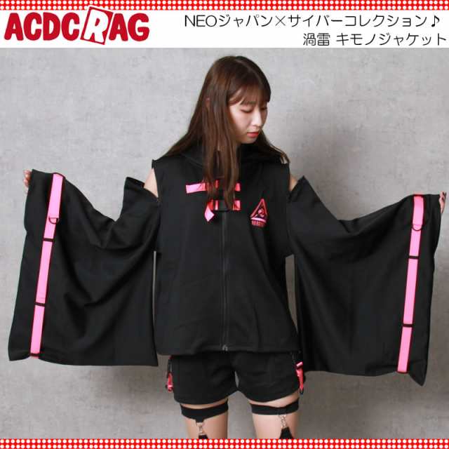 ACDC RAG エーシーディーシーラグ 渦雷 キモノジャケット 原宿系 ACDC RAG エーシーディーシーラグ 渦雷 キモノジャケット 原宿系