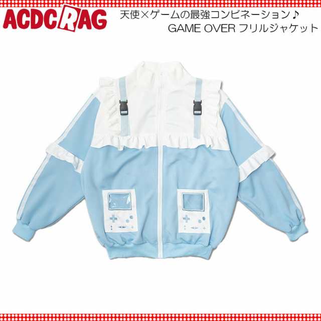 ACDC RAG エーシーディーシーラグ GAME OVER フリルジャケット ブルゾン ジャージ 長袖 原宿 原宿系 ファッション 天使界隈 天使 水色界隈 P.ブルーの通販は