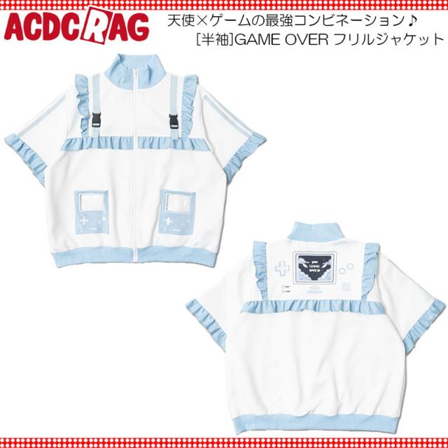 ACDC RAG エーシーディーシーラグ [半袖]GAME OVER フリルジャケット ブルゾン ジャージ 半袖 原宿 原宿系 ファッション 天使界隈 天使 水色界隈 ホワイトの通販は 6,300円