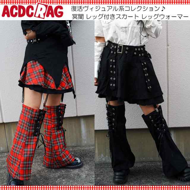 ACDC RAG エーシーディーシーラグ 冥闇 レッグ付きスカート レッグウォーマー ひざ丈 原宿 原宿系 原宿 ファッション 病みかわいい  病みの通販はau PAY マーケット COLORFUL au PAY マーケット－通販サイト