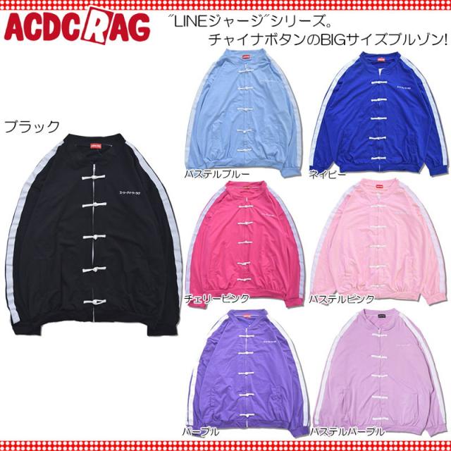 ACDC RAG エーシーディーシーラグ LINEブルゾン チャイナ 原宿