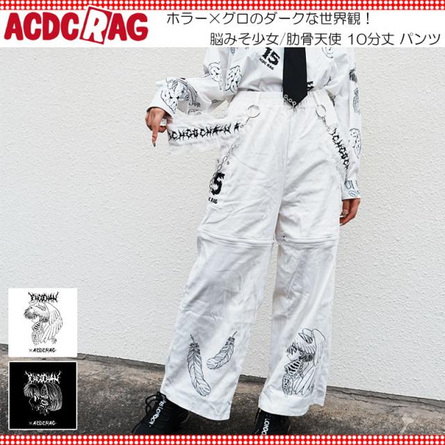 ACDC RAG エーシーディーシーラグ 脳みそ少女/肋骨天使 パンツ 10分丈 原宿 原宿系 ファッション ichigochan いちごちゃん コラボ レディース メンズ jr-15pt