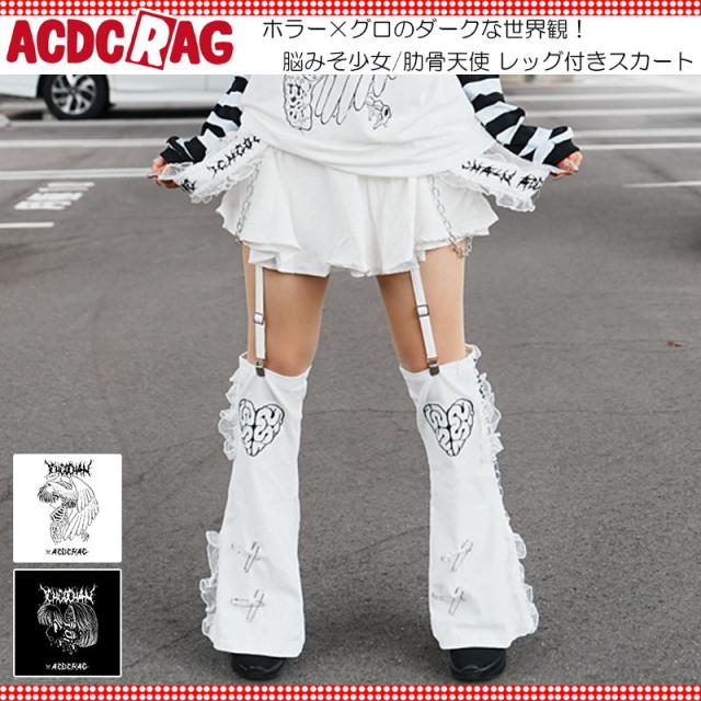 ACDC RAG エーシーディーシーラグ 脳みそ少女/肋骨天使 レッグ付きスカート 原宿 原宿系 ファッション ichigochan いちごちゃん レディース メンズ jr-15skの通販は