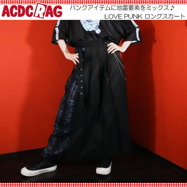 ACDC RAG エーシーディーシーラグ LOVE PUNK ロングスカート ロング丈 原宿系 原宿 ファッション 地雷系 地雷 病みかわいい ブラック/パープル jr-494-123の通販は 6,050円