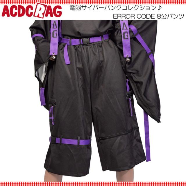 ACDC RAG エーシーディーシーラグ ERROR CODE 8分パンツ PURPLE