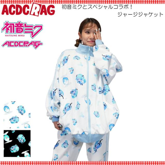 ACDC RAG エーシーディーシーラグ 初音ミク ジャージジャケット