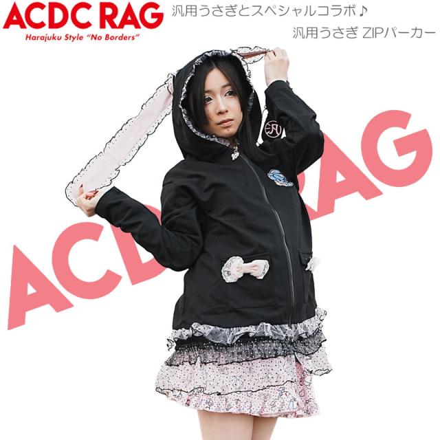 ACDC RAG エーシーディーシーラグ 汎用うさぎ パーカー 袖 
