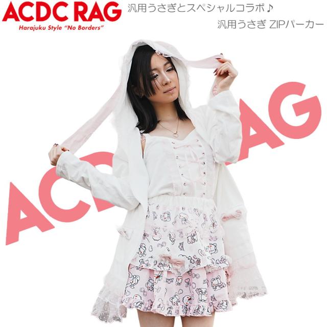 原宿 パステル ファッション ACDC RAG エーシーディーシーラグ 汎用