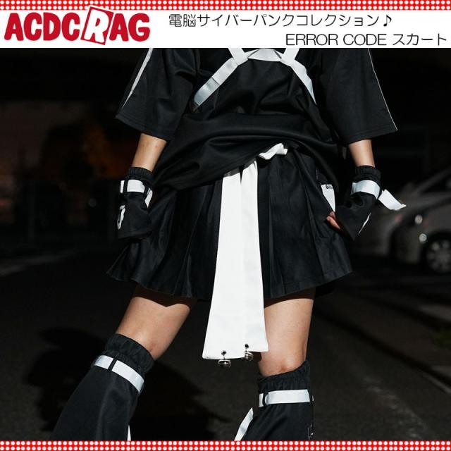 ACDC RAG エーシーディーシーラグ ERROR CODE スカート ホワイト 原宿