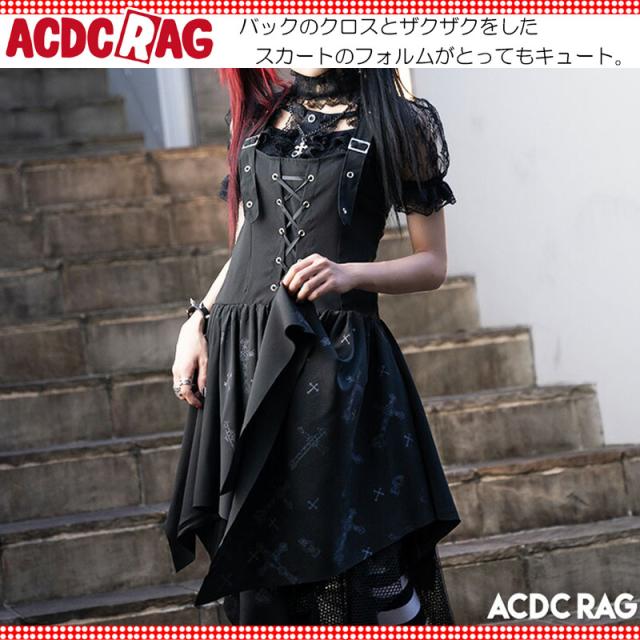 ACDC RAG エーシーディーシーラグ クロスワンピース ゴスロリ