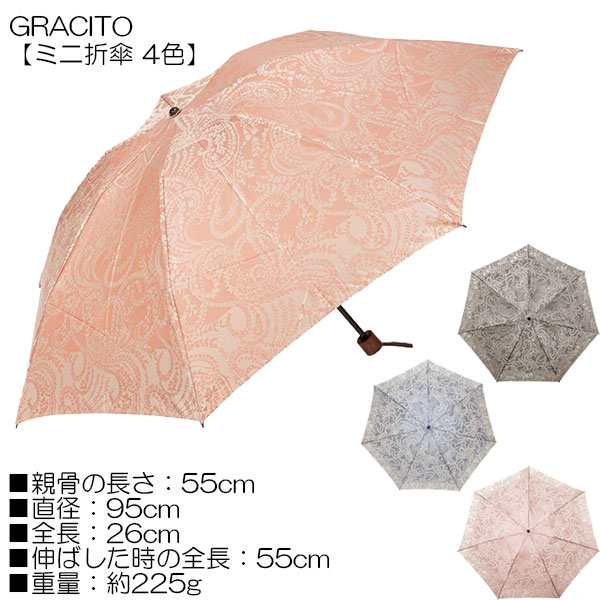 GRACITO(グラシト) 日本製傘 婦人 ミニ折傘 グラス骨使用 UVカット加工 甲州織先染 上品なペーズリー柄 レディース 55cm×7R 25169の通販は