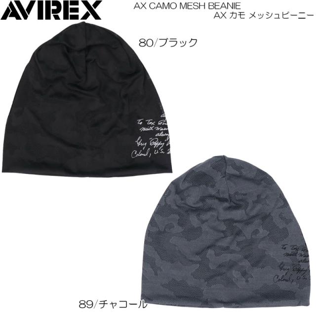 AVIREX アヴィレックス AX カモ メッシュビーニー アウトドア タウン カジュアル UV対策 80315300