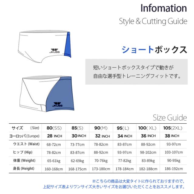 JKUSS ジェイコス 競泳水着 メンズ スリムフィット ショートボックス JC4MNS0530 / ネイビー・イエローの通販は