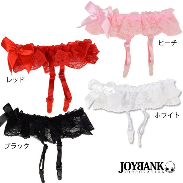 リボン付きレースガーターベルト 4color【セクシーインナー