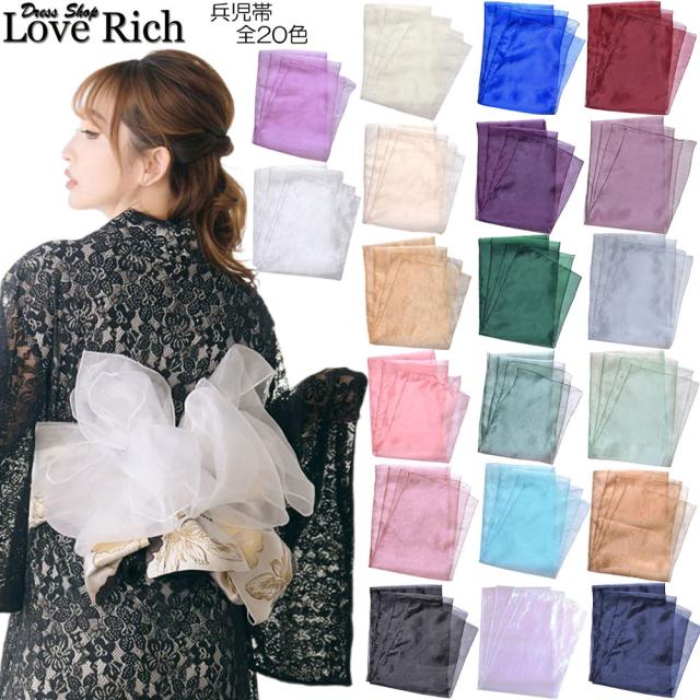 M3429★ 着物淡雪 ★ 大人兵児帯 ★ラベンダーグレー色のお花♪ラスト1点 LoveRich ラブリッチ 【20カラー/帯単品】 ふんわり